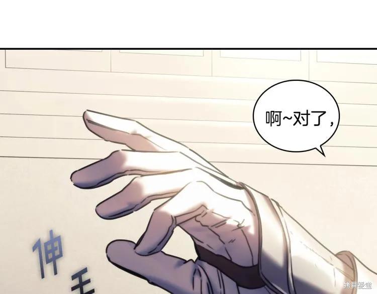 《穿刺我的荆棘》第23话 第12页