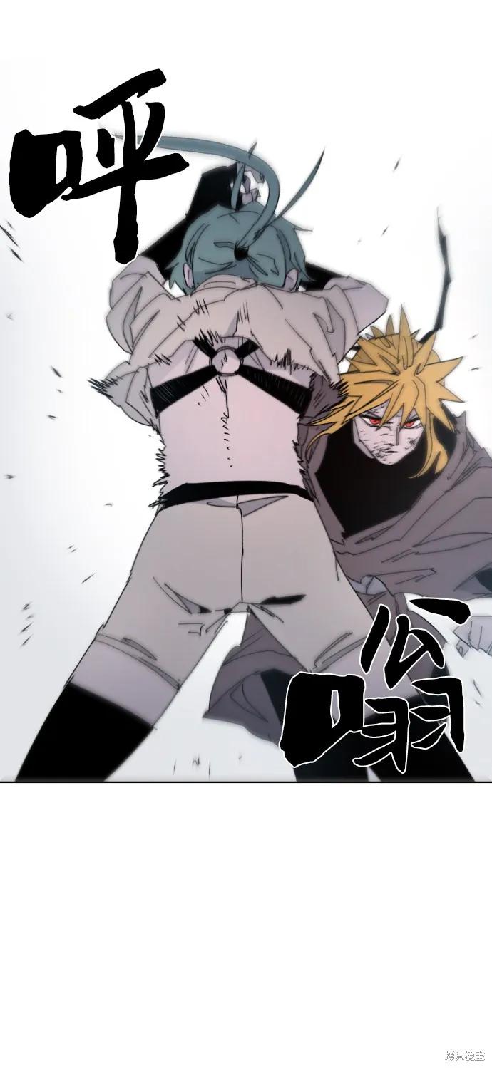 馀火骑士 - 第24话 - 第27张图