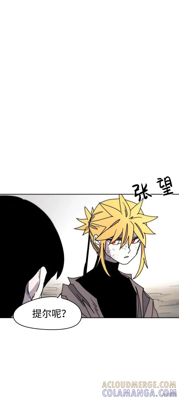 馀火骑士 - 第24话 - 第52张图