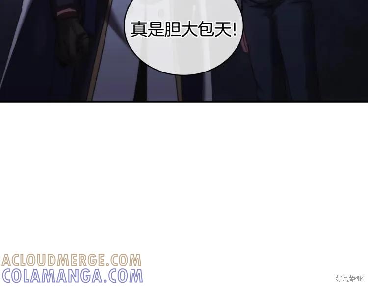 《穿刺我的荆棘》第23话 第37页