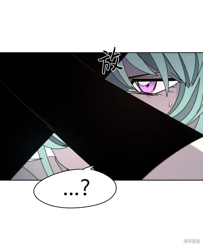 馀火骑士 - 第24话 - 第24张图