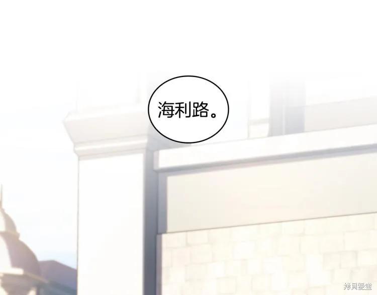 《穿刺我的荆棘》第23话 第62页