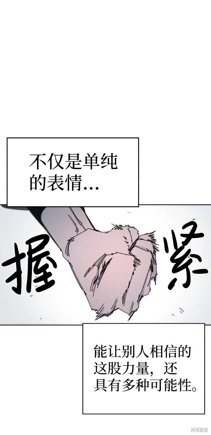 馀火骑士 - 第24话 - 第20张图