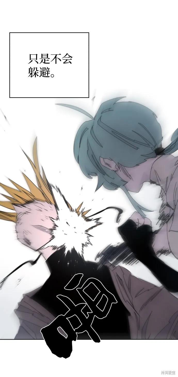 馀火骑士 - 第24话 - 第9张图