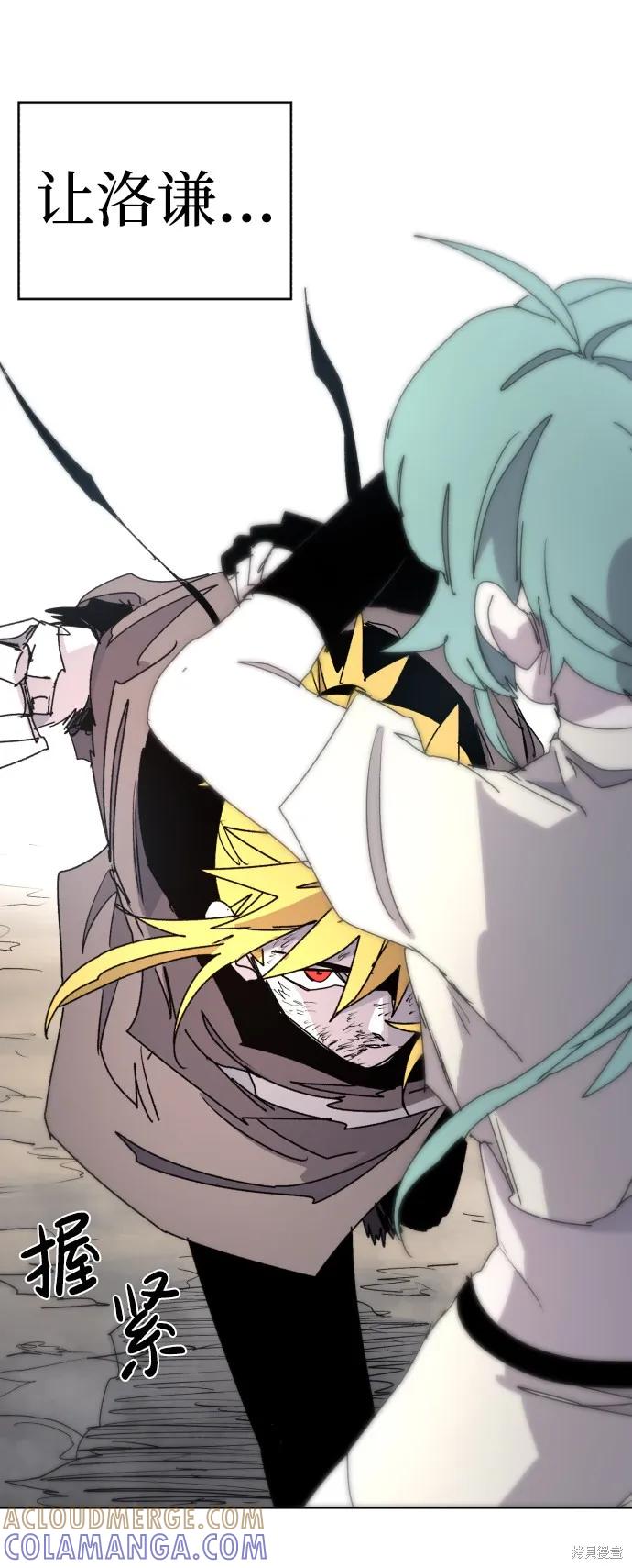 馀火骑士 - 第24话 - 第25张图