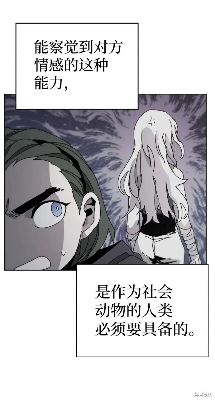 馀火骑士 - 第24话 - 第5张图