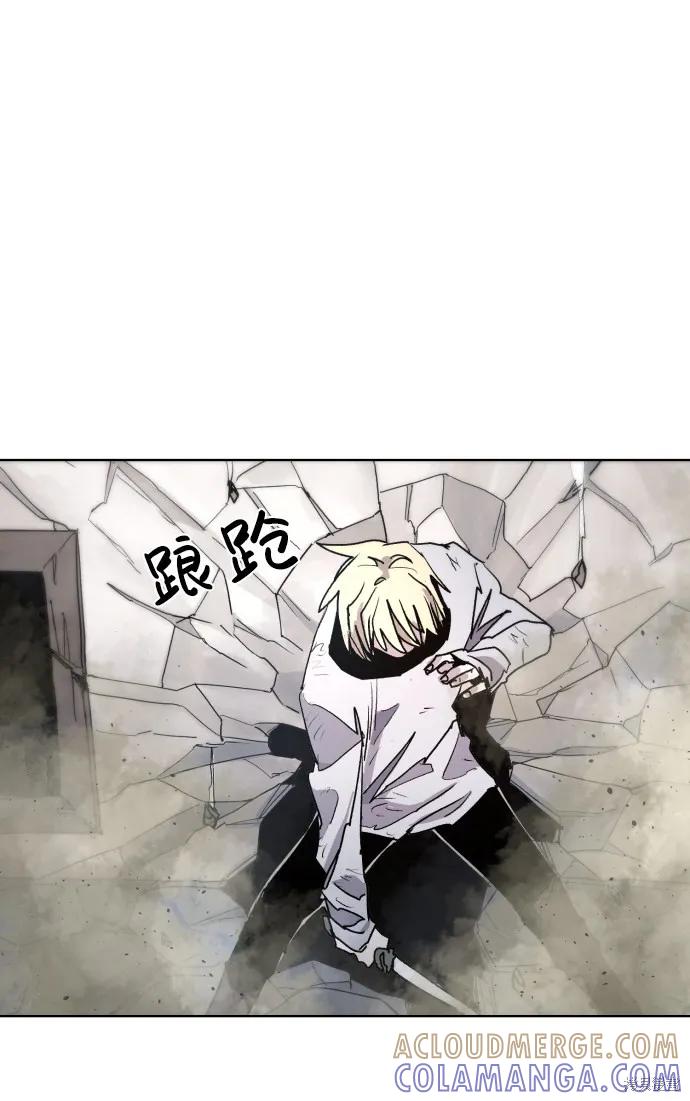 馀火骑士 - 第24话 - 第55张图