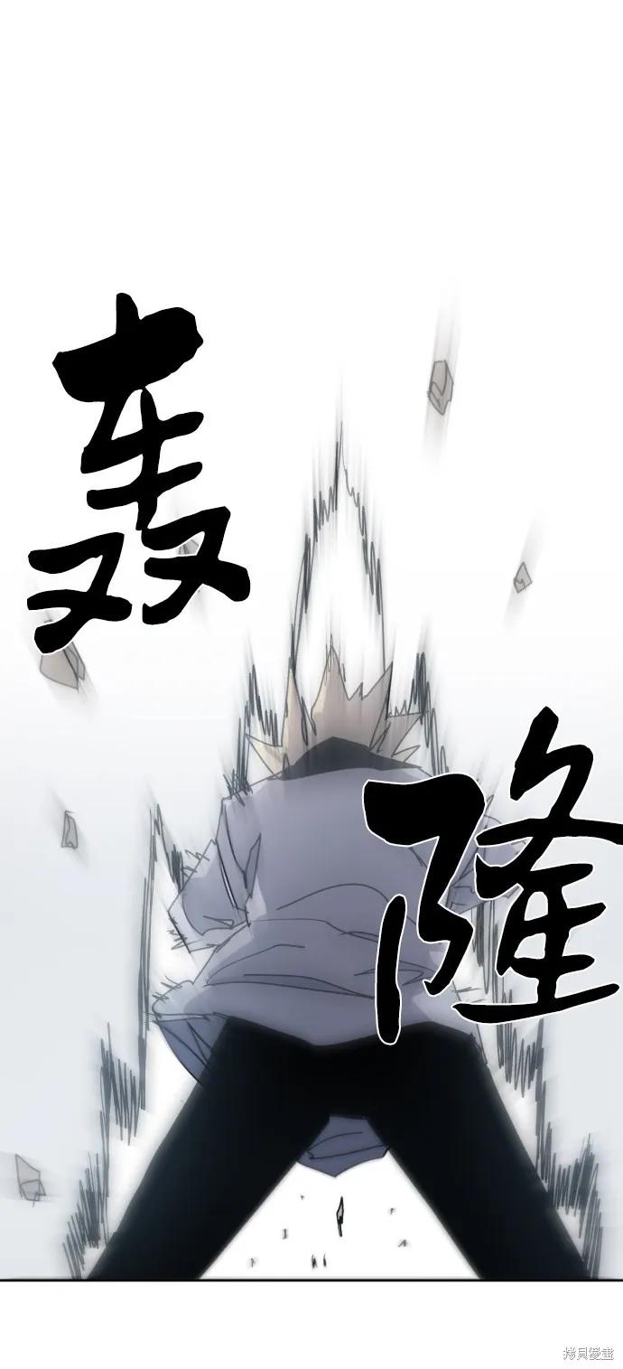 馀火骑士 - 第24话 - 第65张图