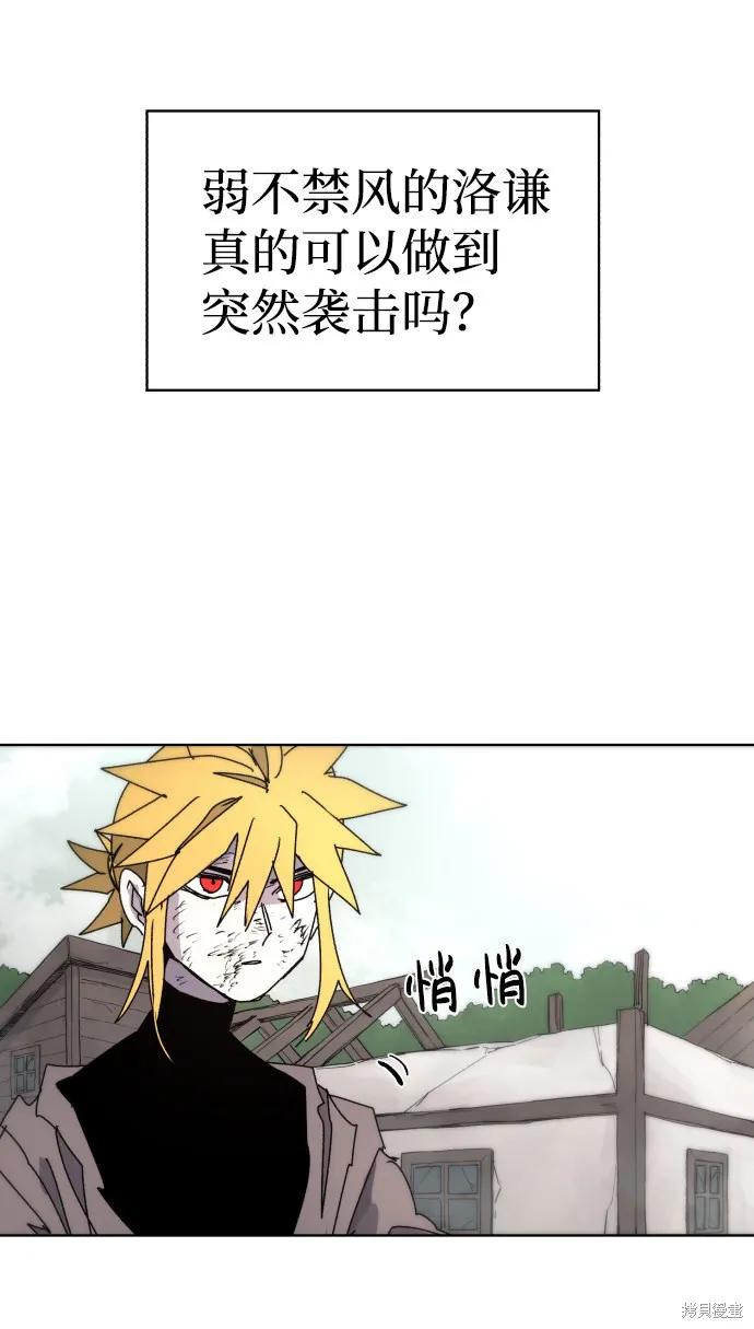 馀火骑士 - 第24话 - 第17张图