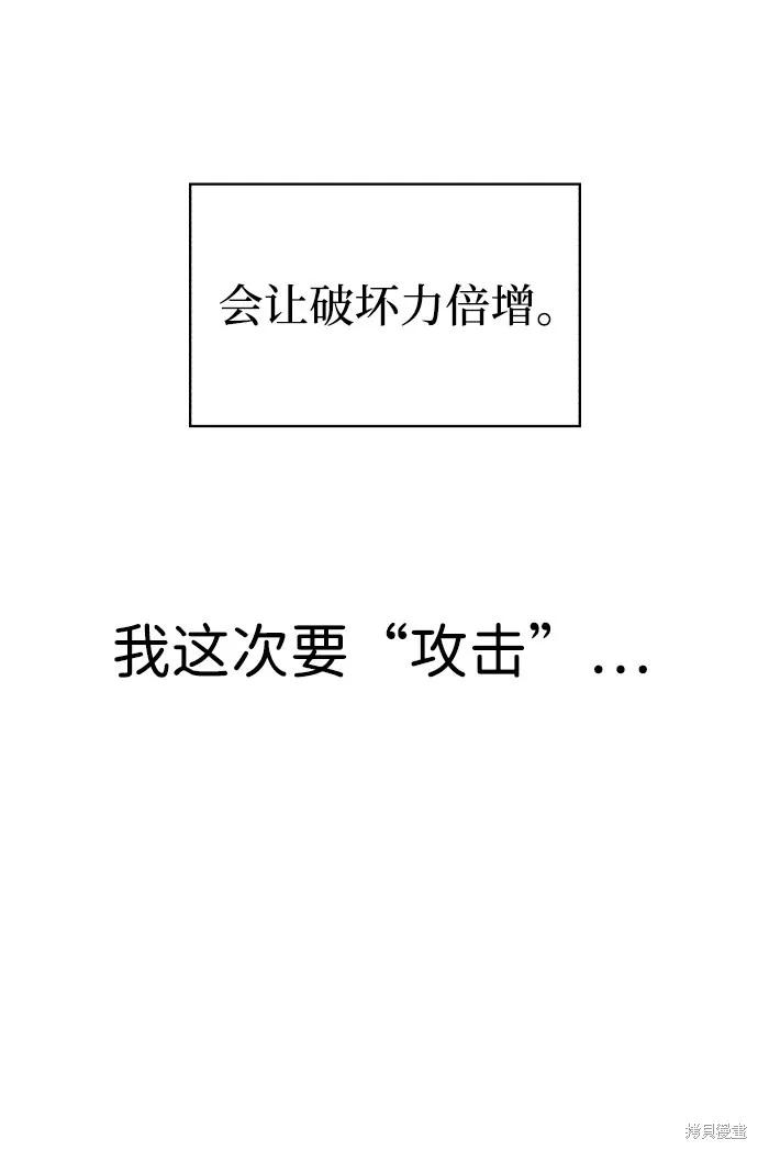 馀火骑士 - 第24话 - 第14张图