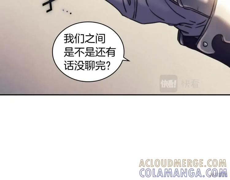 《穿刺我的荆棘》第23话 第13页