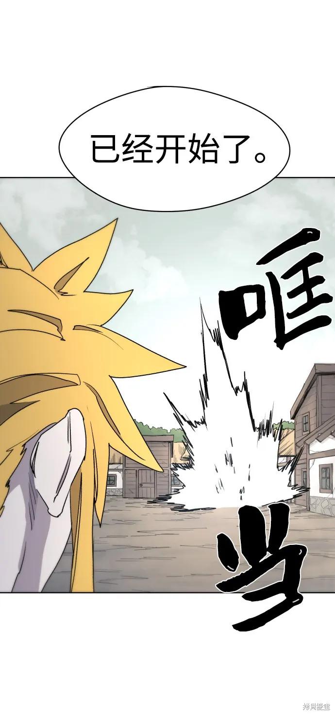 馀火骑士 - 第24话 - 第54张图