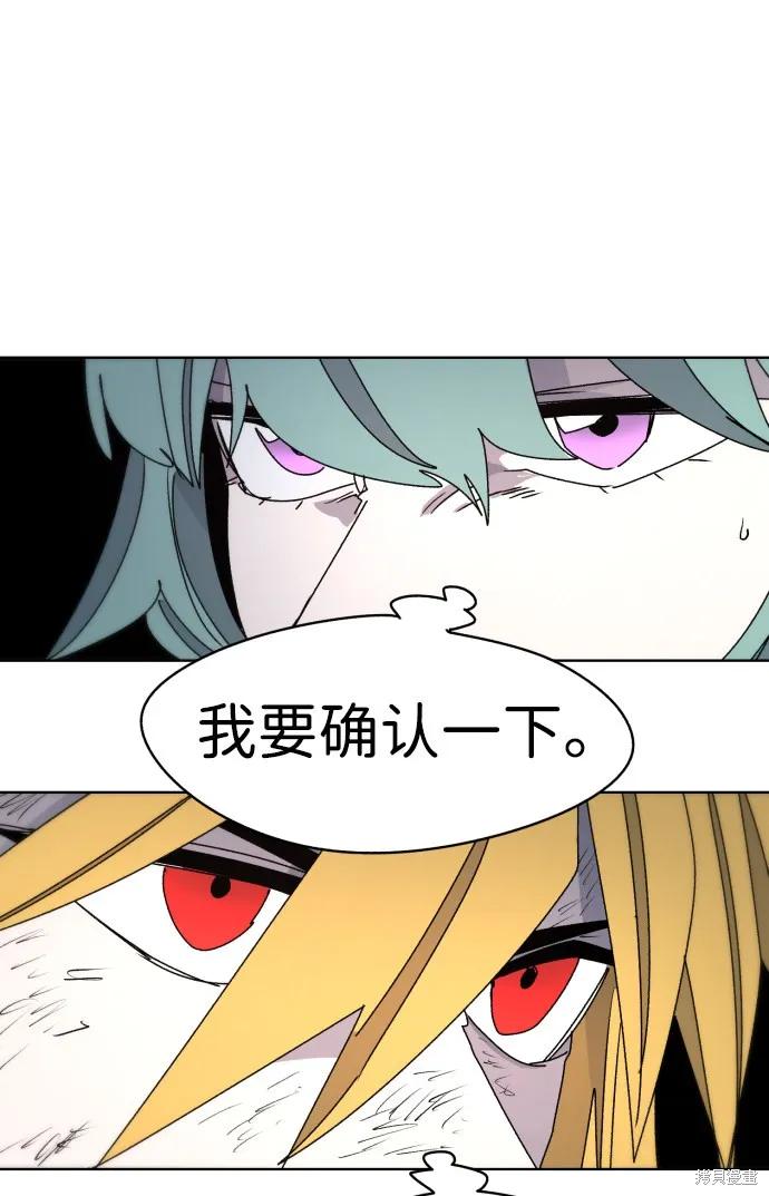 馀火骑士 - 第24话 - 第35张图