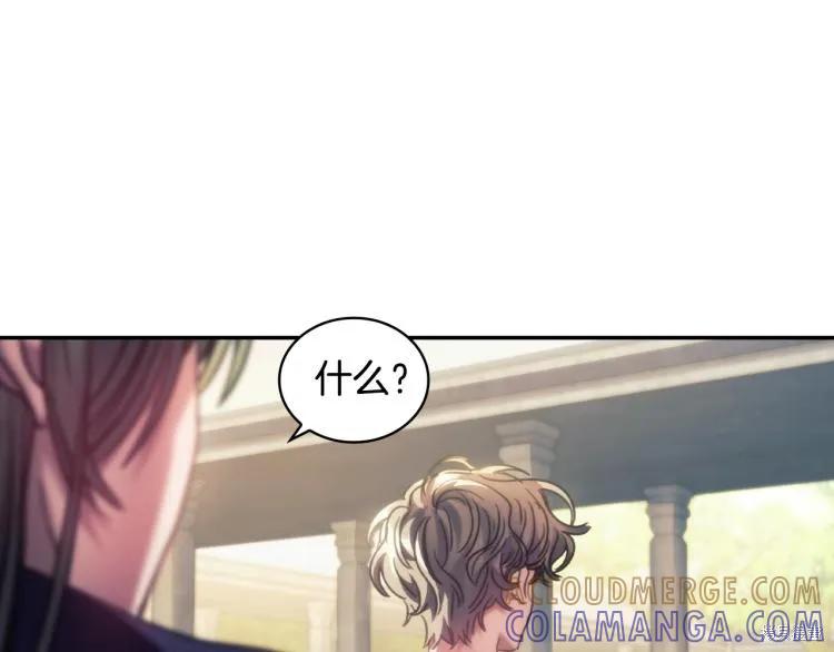 《穿刺我的荆棘》第23话 第121页