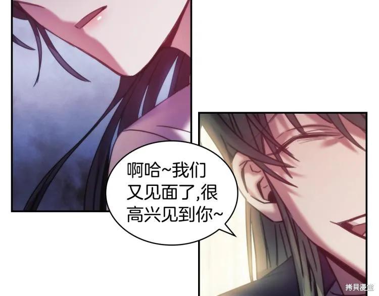 《穿刺我的荆棘》第23话 第10页