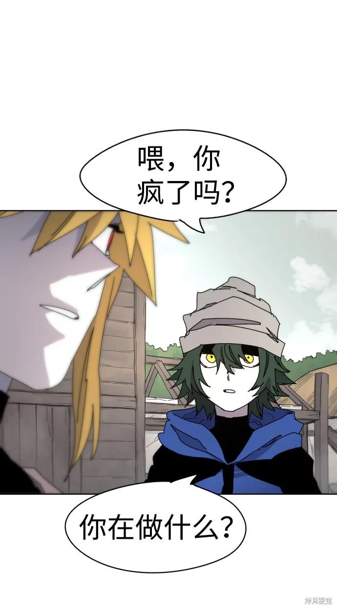 馀火骑士 - 第25话 - 第36张图