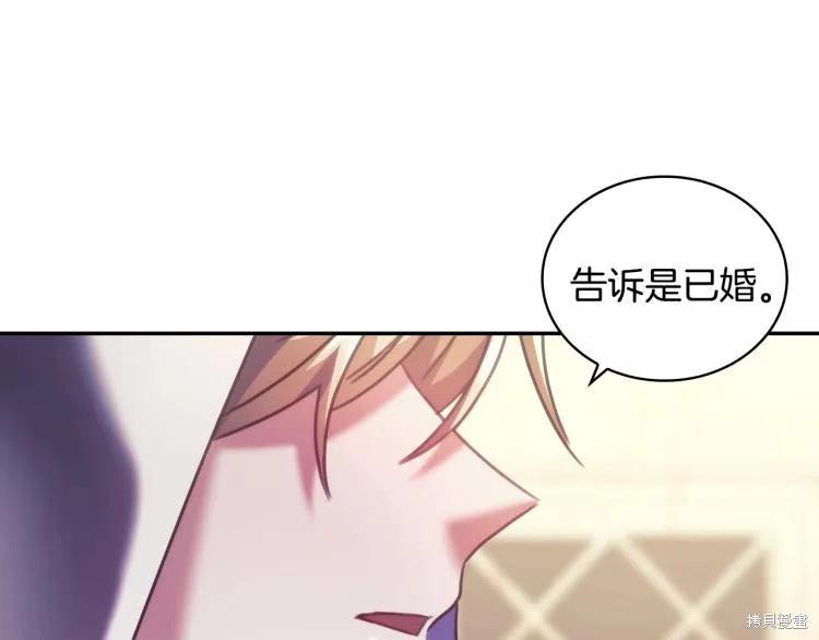 《穿刺我的荆棘》第24话 第115页