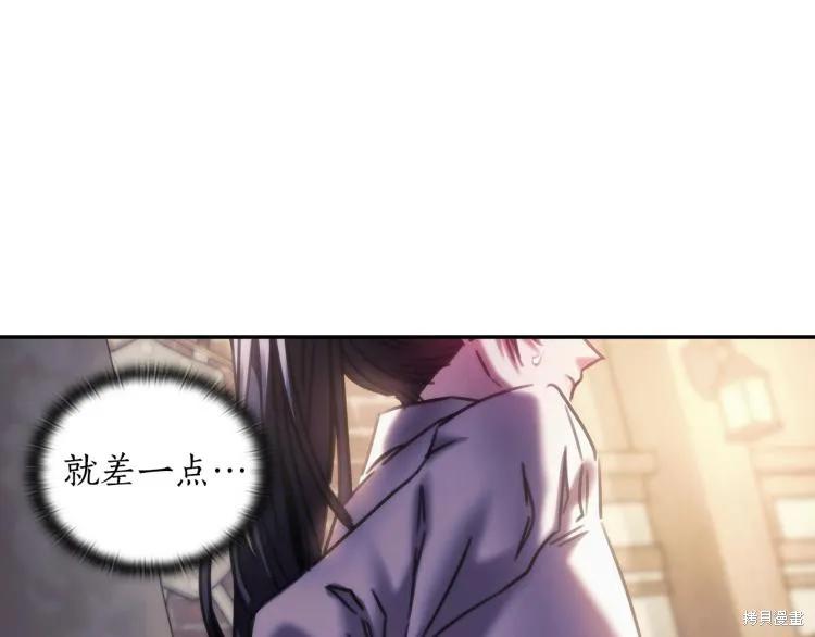 《穿刺我的荆棘》第24话 第48页