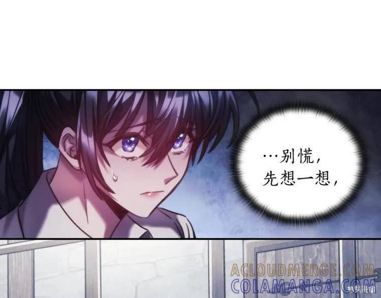 《穿刺我的荆棘》第24话 第37页