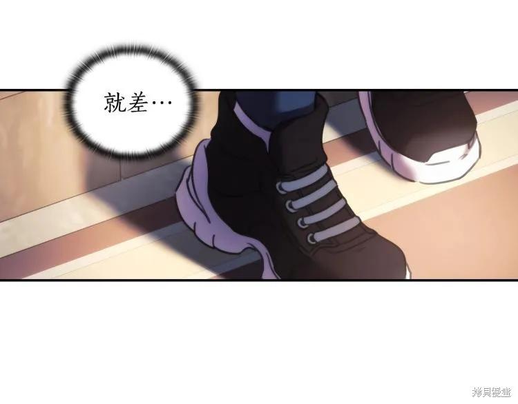《穿刺我的荆棘》第24话 第47页