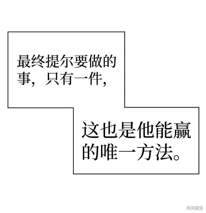 馀火骑士 - 第25话 - 第65张图