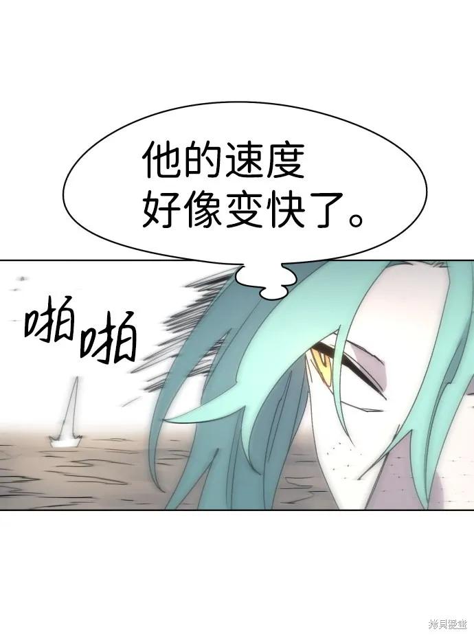 馀火骑士 - 第25话 - 第59张图