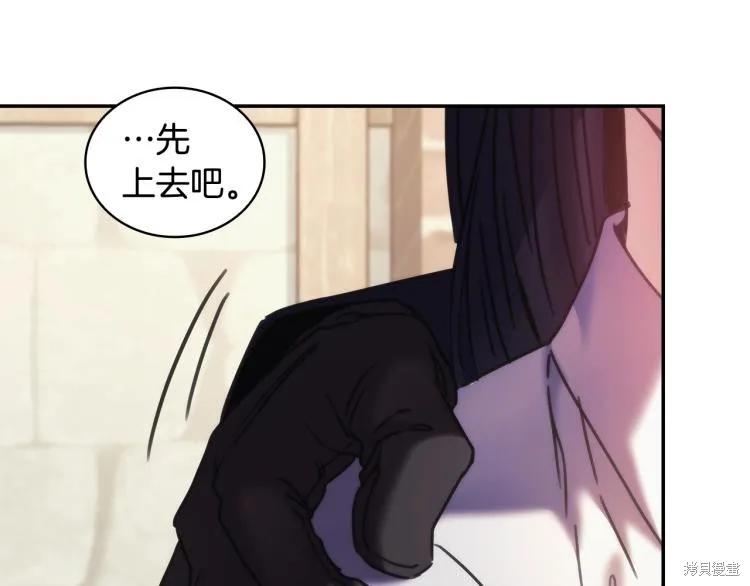 《穿刺我的荆棘》第24话 第94页