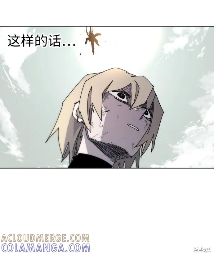 馀火骑士 - 第25话 - 第25张图