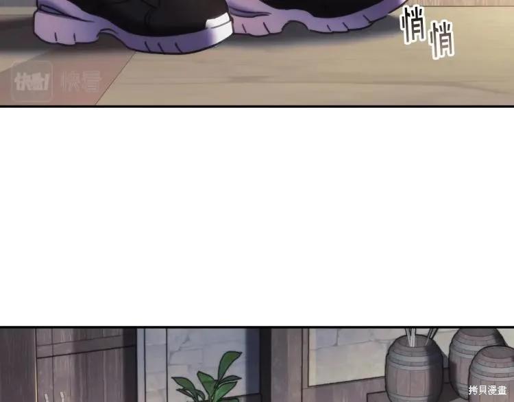 《穿刺我的荆棘》第24话 第43页