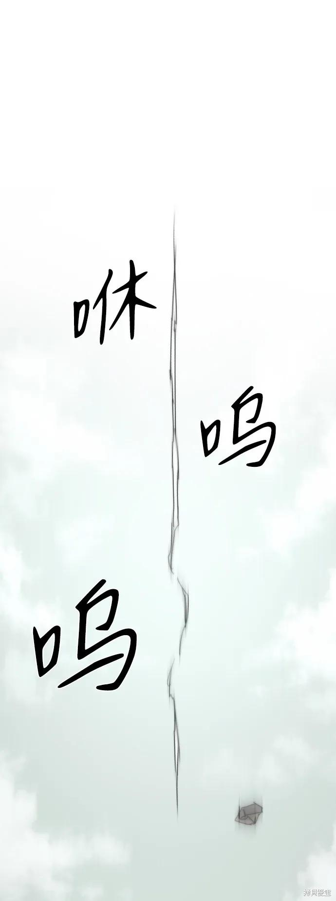 馀火骑士 - 第25话 - 第26张图