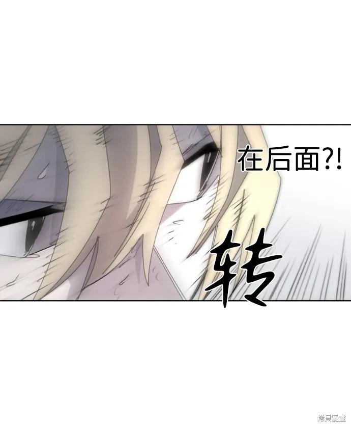 馀火骑士 - 第25话 - 第23张图