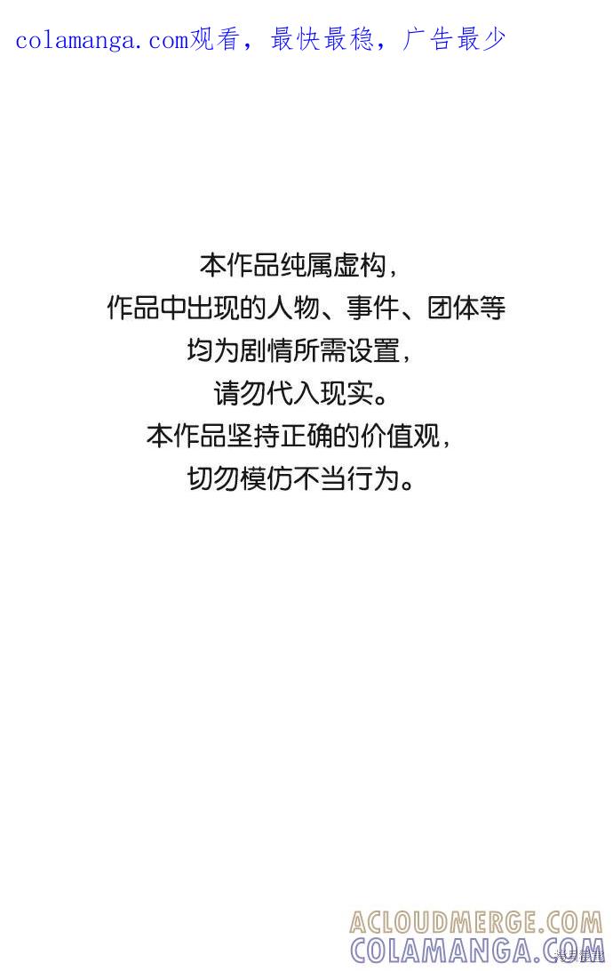 馀火骑士 - 第25话 - 第1张图