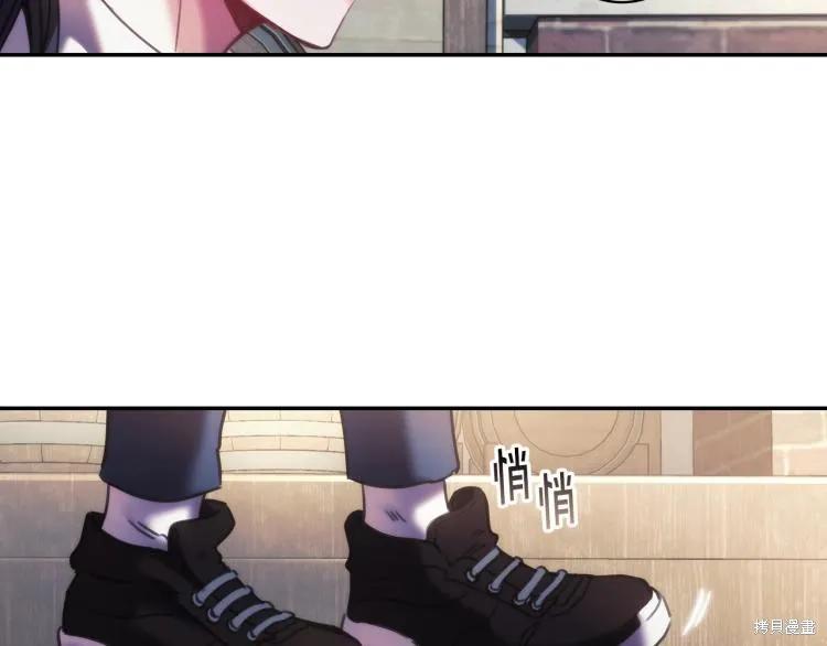 《穿刺我的荆棘》第24话 第42页