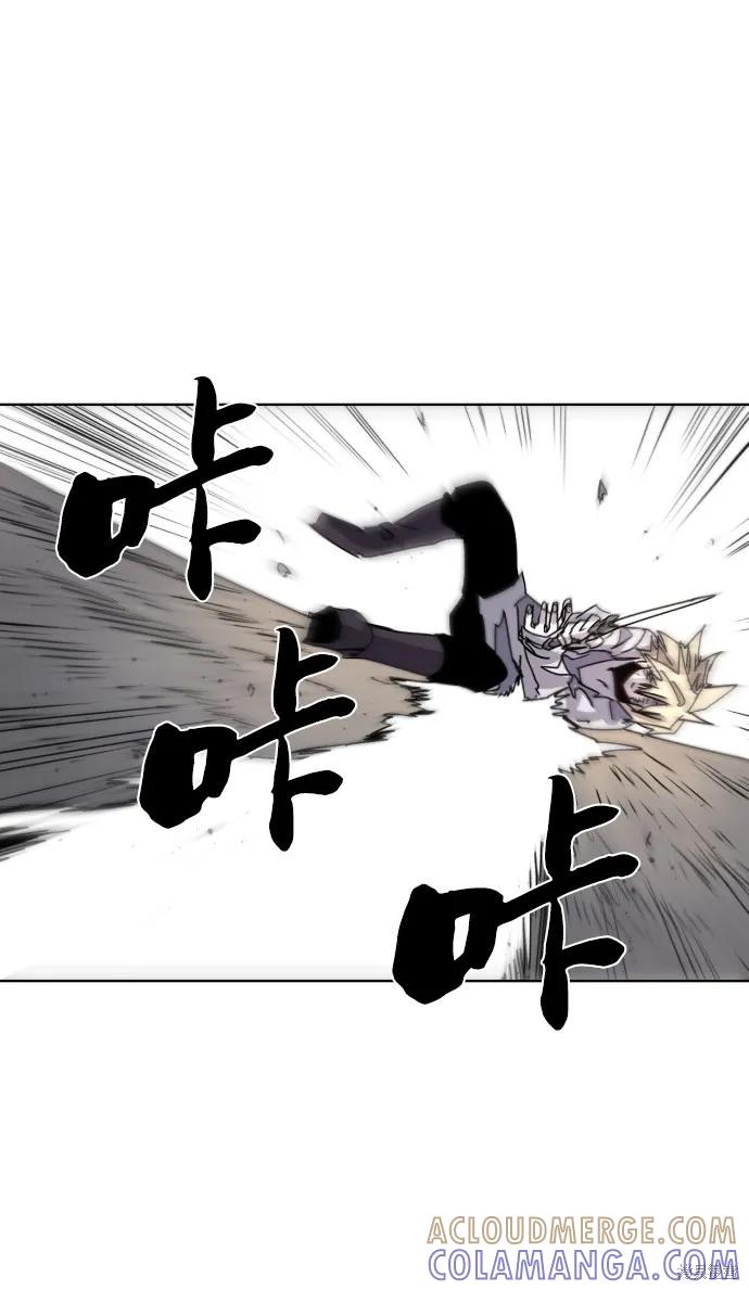 馀火骑士 - 第25话 - 第13张图