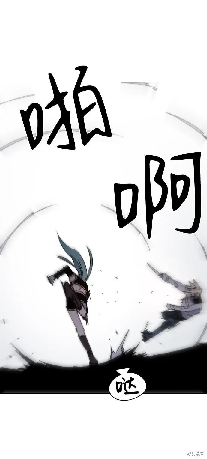 馀火骑士 - 第25话 - 第12张图