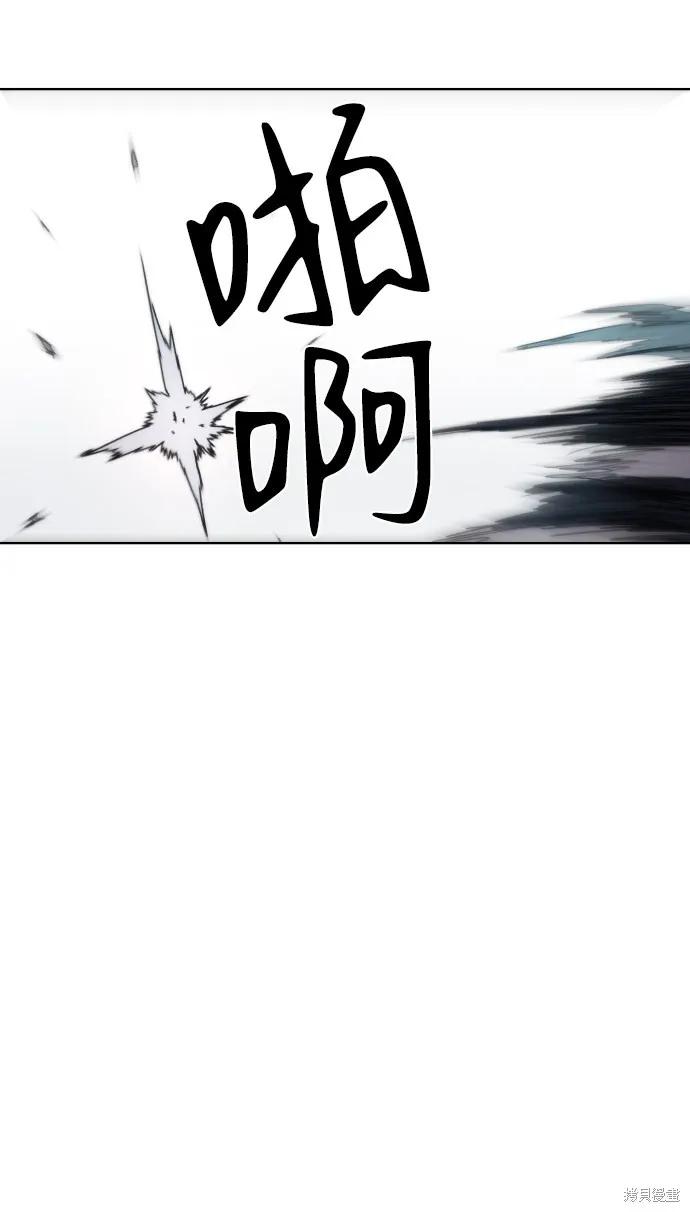 馀火骑士 - 第25话 - 第9张图