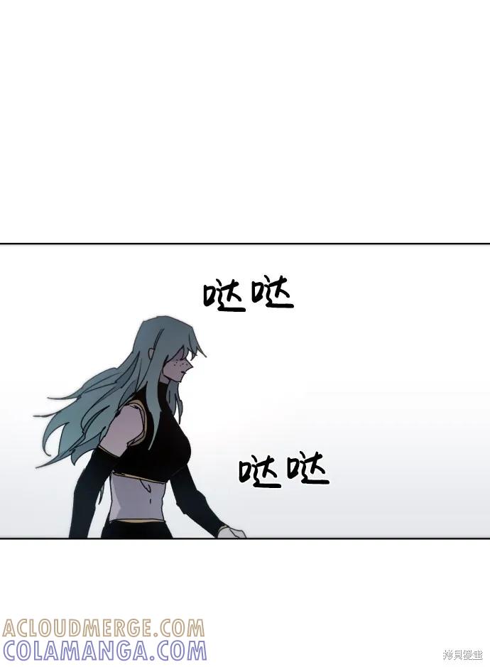 馀火骑士 - 第25话 - 第7张图