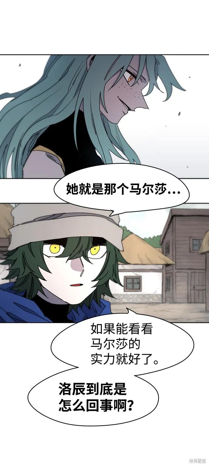 馀火骑士 - 第25话 - 第2张图