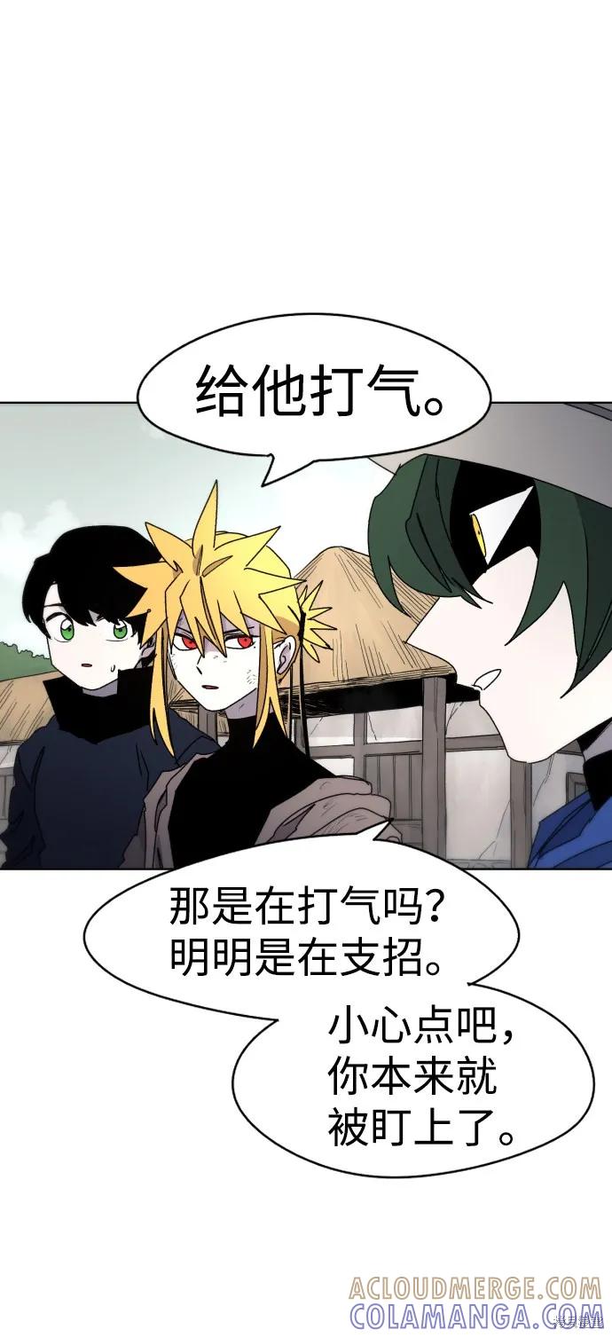 馀火骑士 - 第25话 - 第37张图