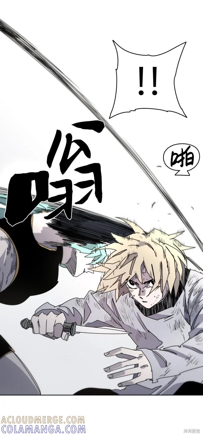 馀火骑士 - 第25话 - 第19张图