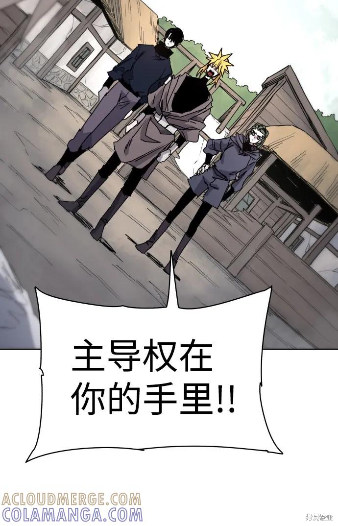 馀火骑士 - 第25话 - 第34张图