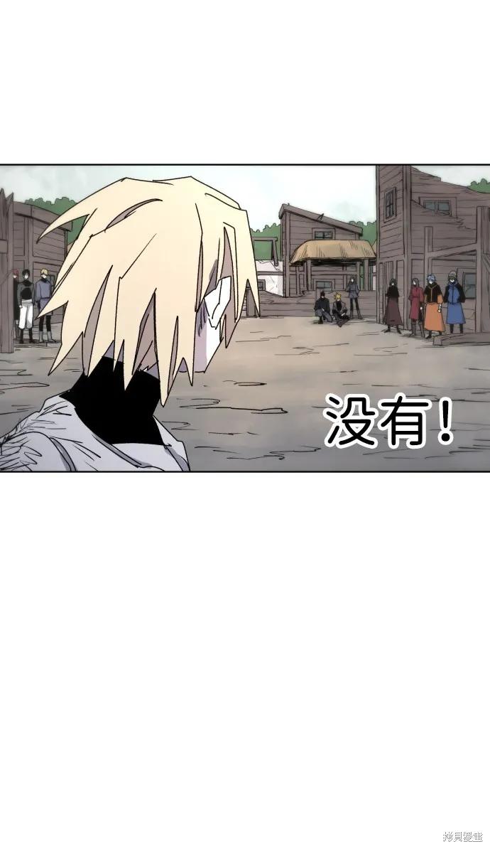 馀火骑士 - 第25话 - 第24张图