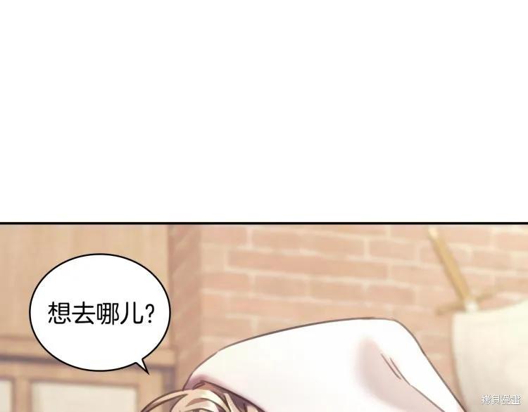 《穿刺我的荆棘》第24话 第64页