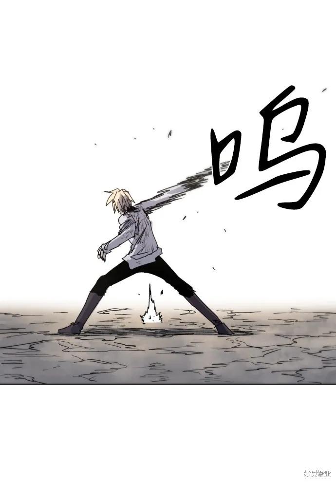 馀火骑士 - 第25话 - 第21张图