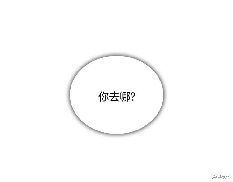 《穿刺我的荆棘》第24话 第56页