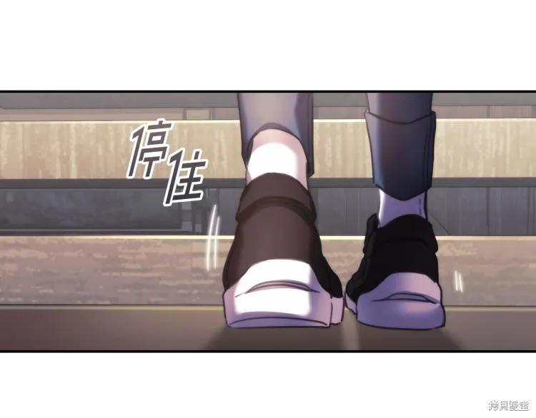 《穿刺我的荆棘》第24话 第98页