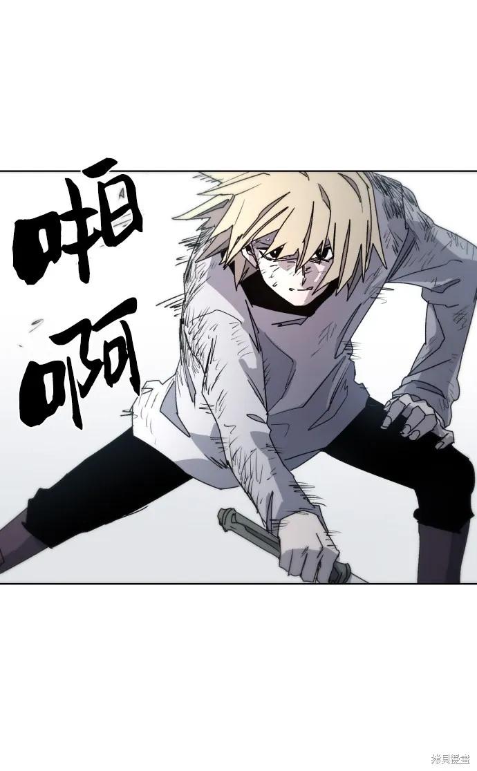 馀火骑士 - 第25话 - 第14张图