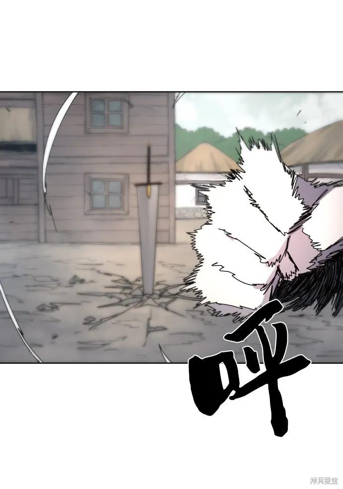 馀火骑士 - 第25话 - 第18张图