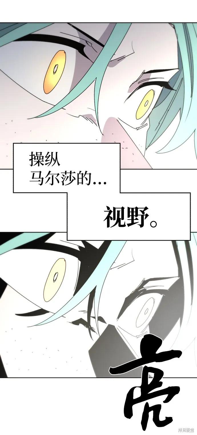 馀火骑士 - 第25话 - 第66张图