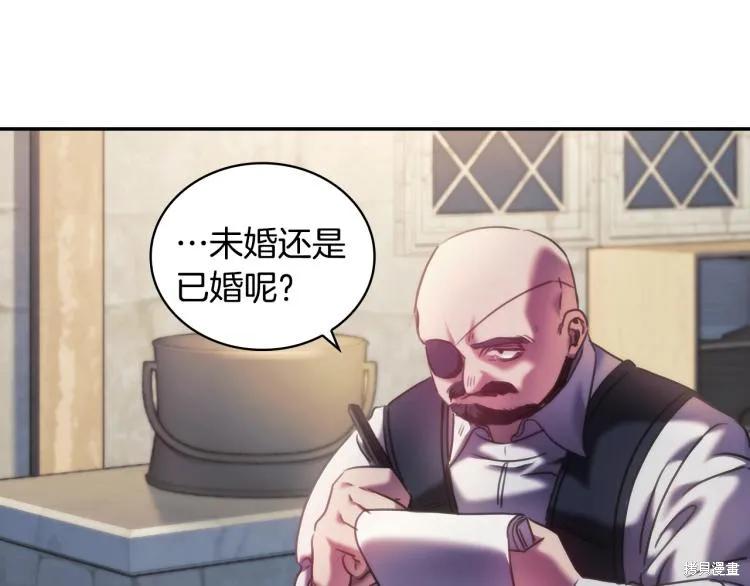 《穿刺我的荆棘》第24话 第106页